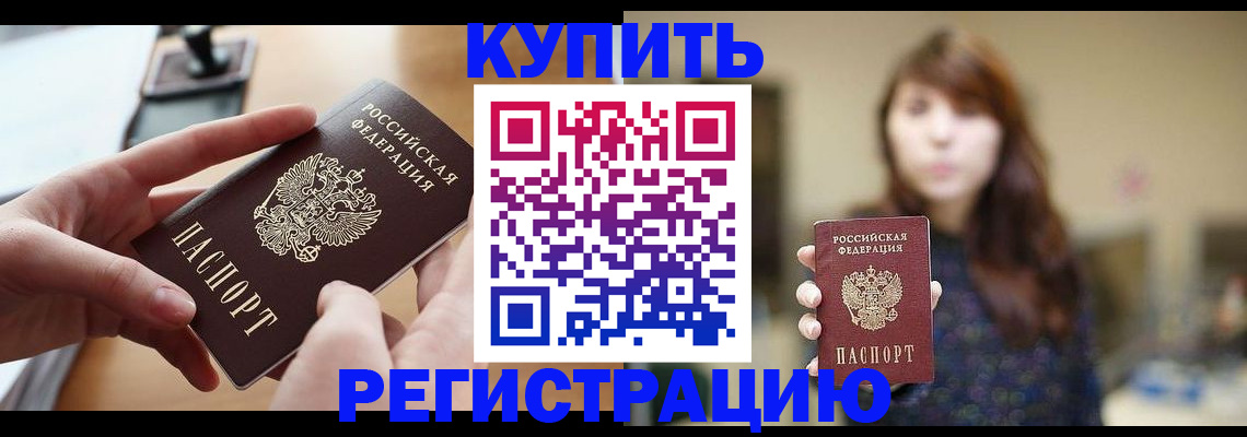 временная регистрация надежно в Ужуре