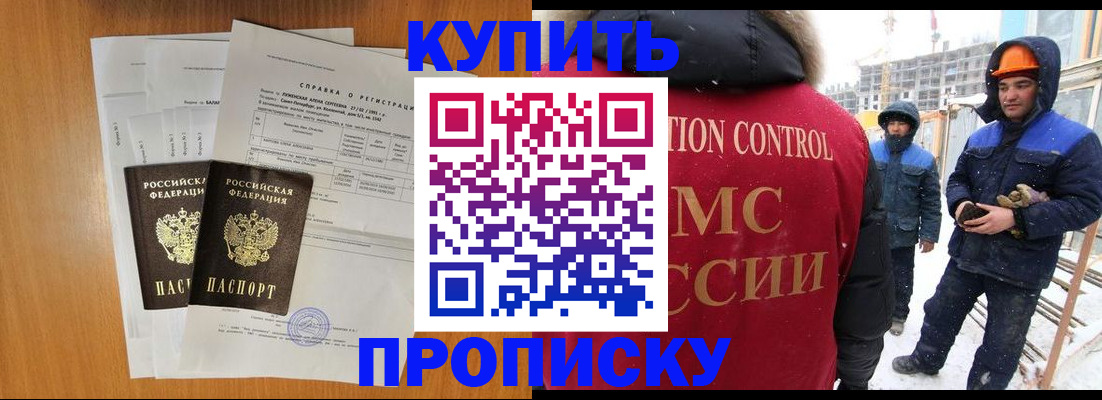 прописка для школы в Ужуре